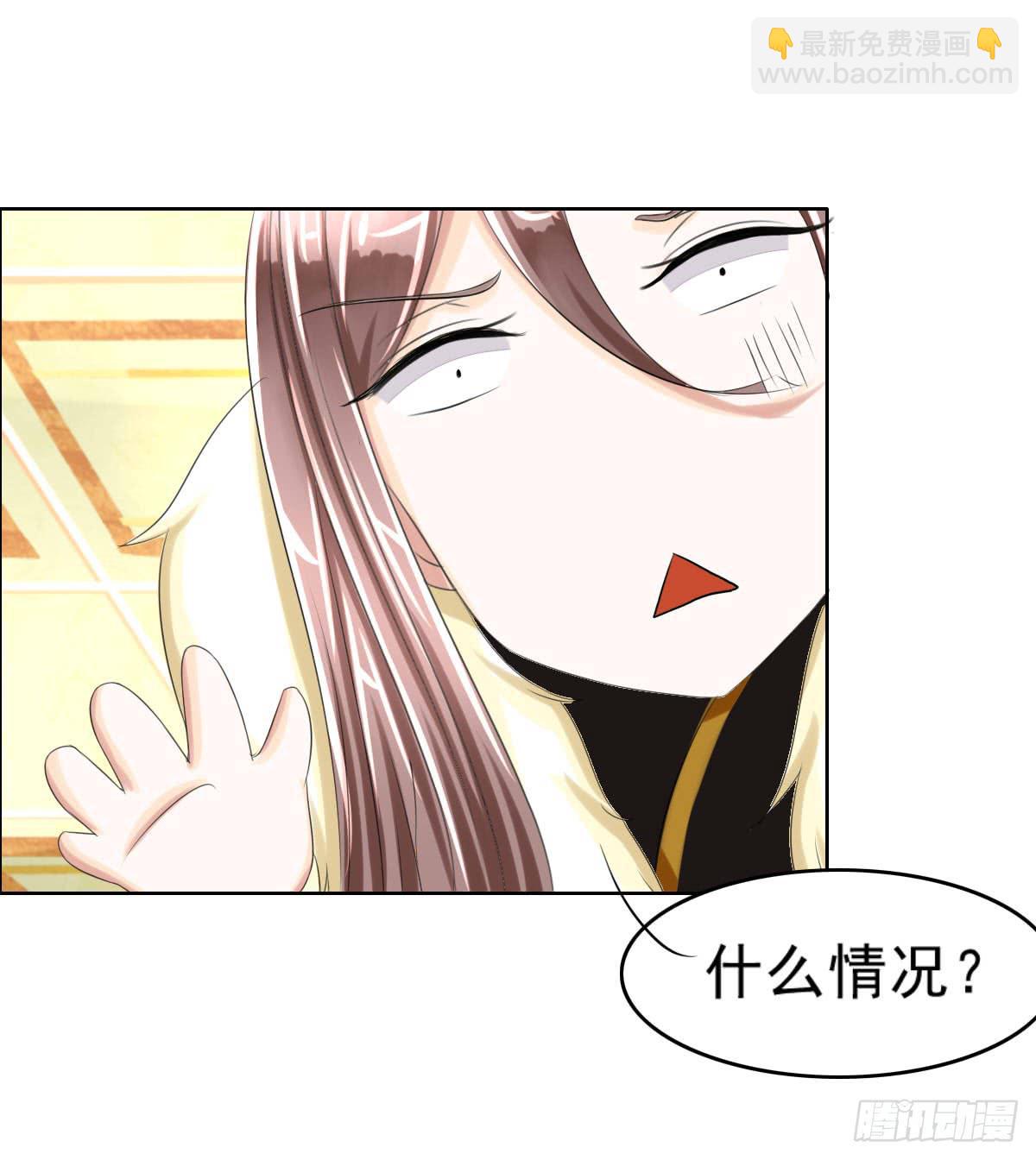 少爷带回来个小少爷-第8话