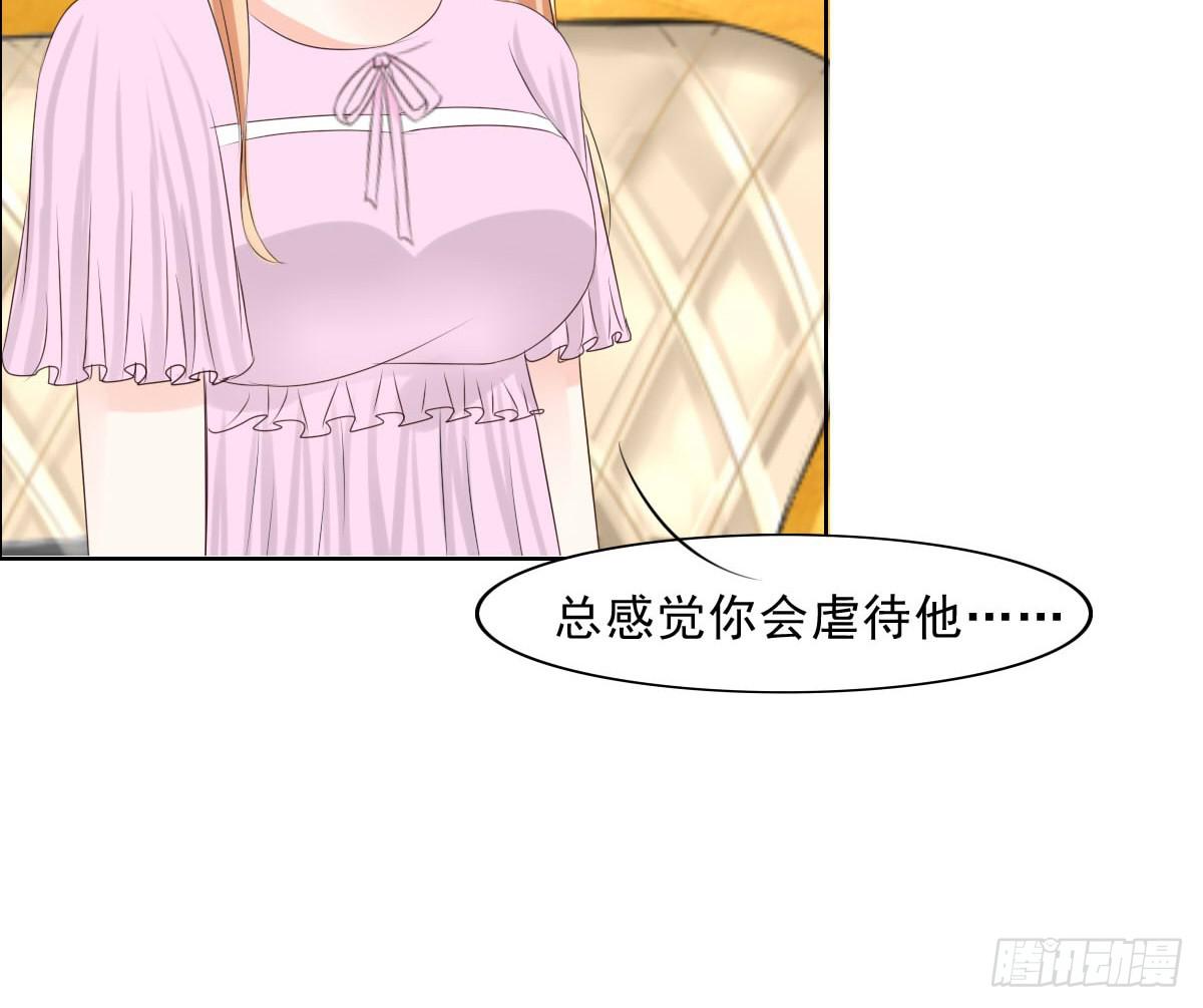 少爷带回来个小少爷-第8话