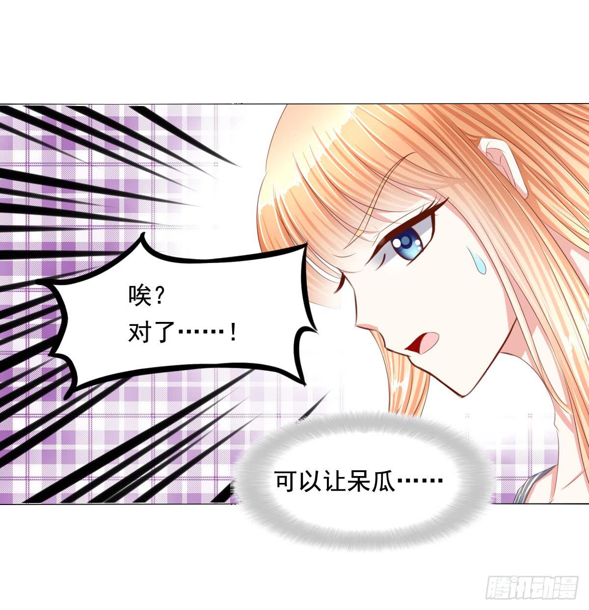 橙子的遭遇（上）-第72话