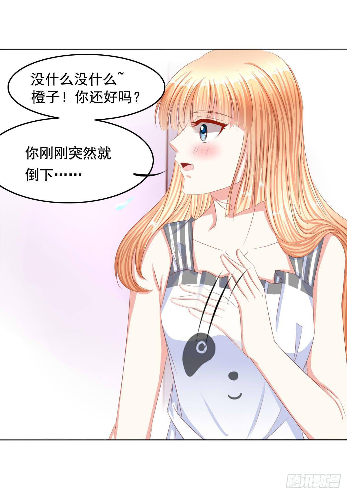 任性小皇帝-第74话