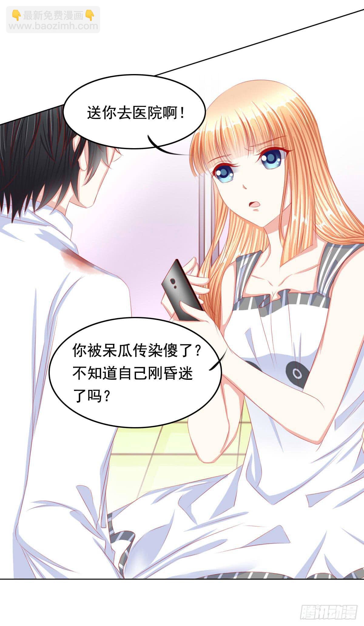 任性小皇帝-第74话