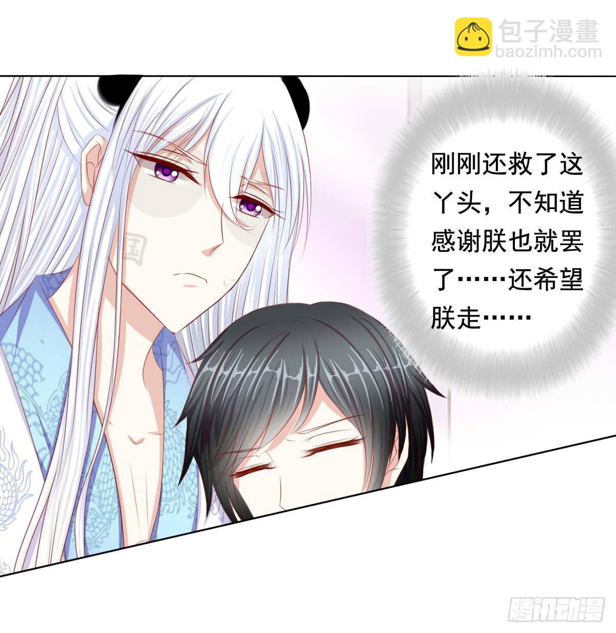任性小皇帝-第74话