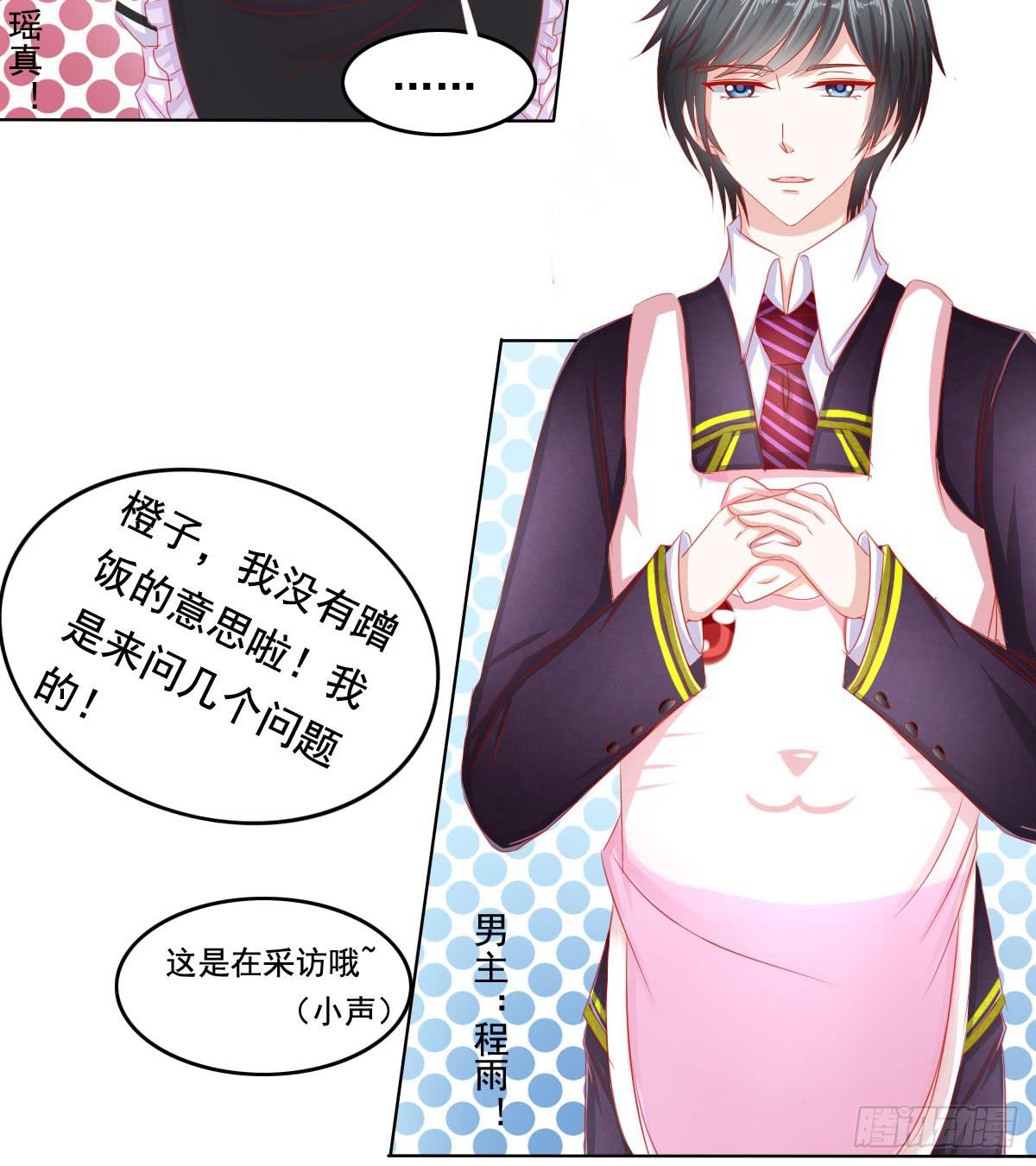 小番外-第76话
