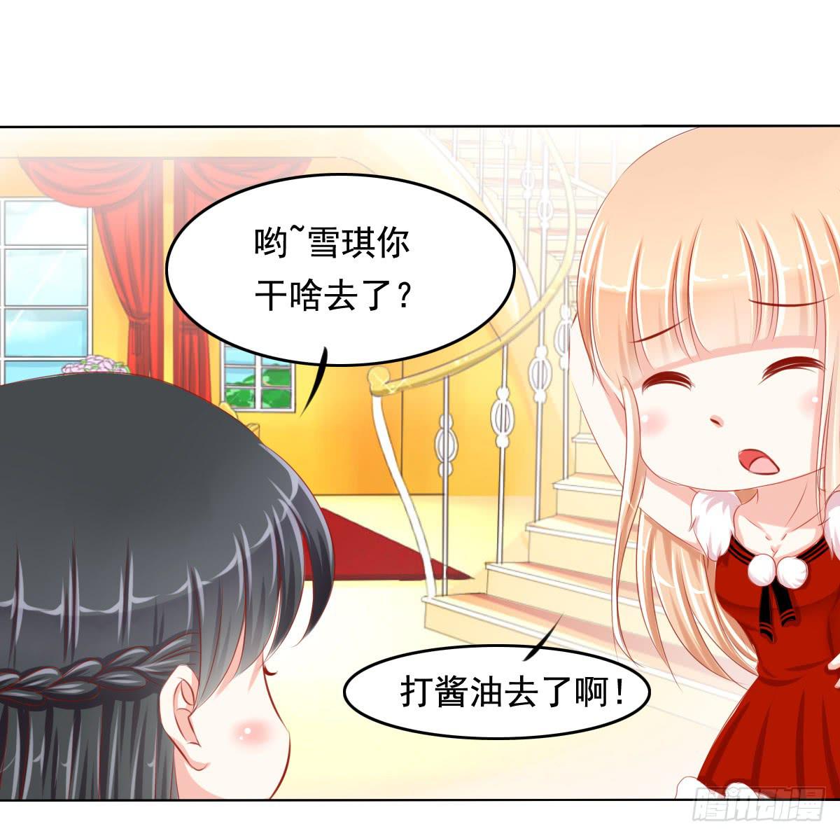小番外-第76话