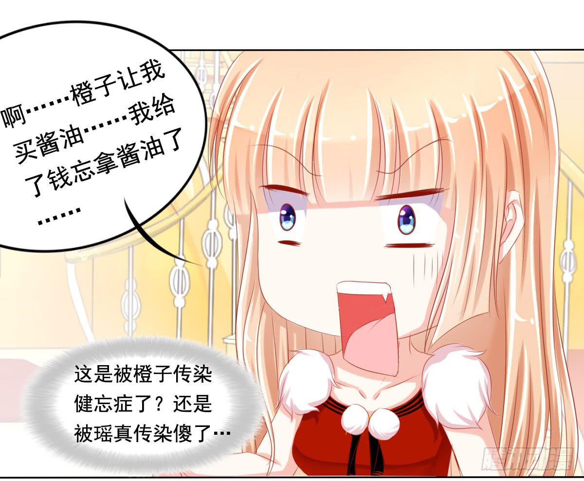 小番外-第76话