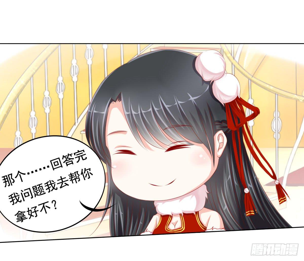小番外-第76话