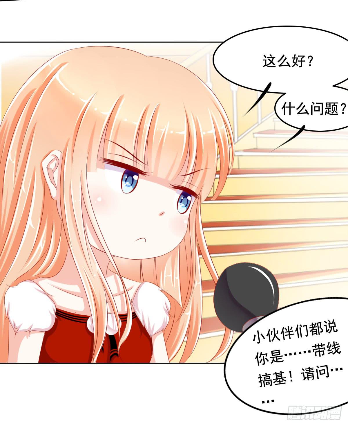 小番外-第76话