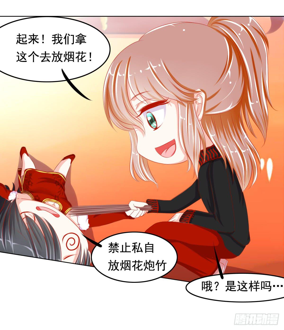 小番外-第76话