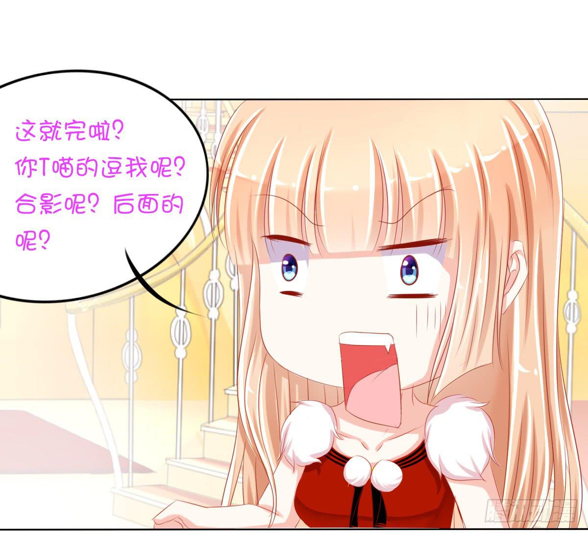 小番外-第76话
