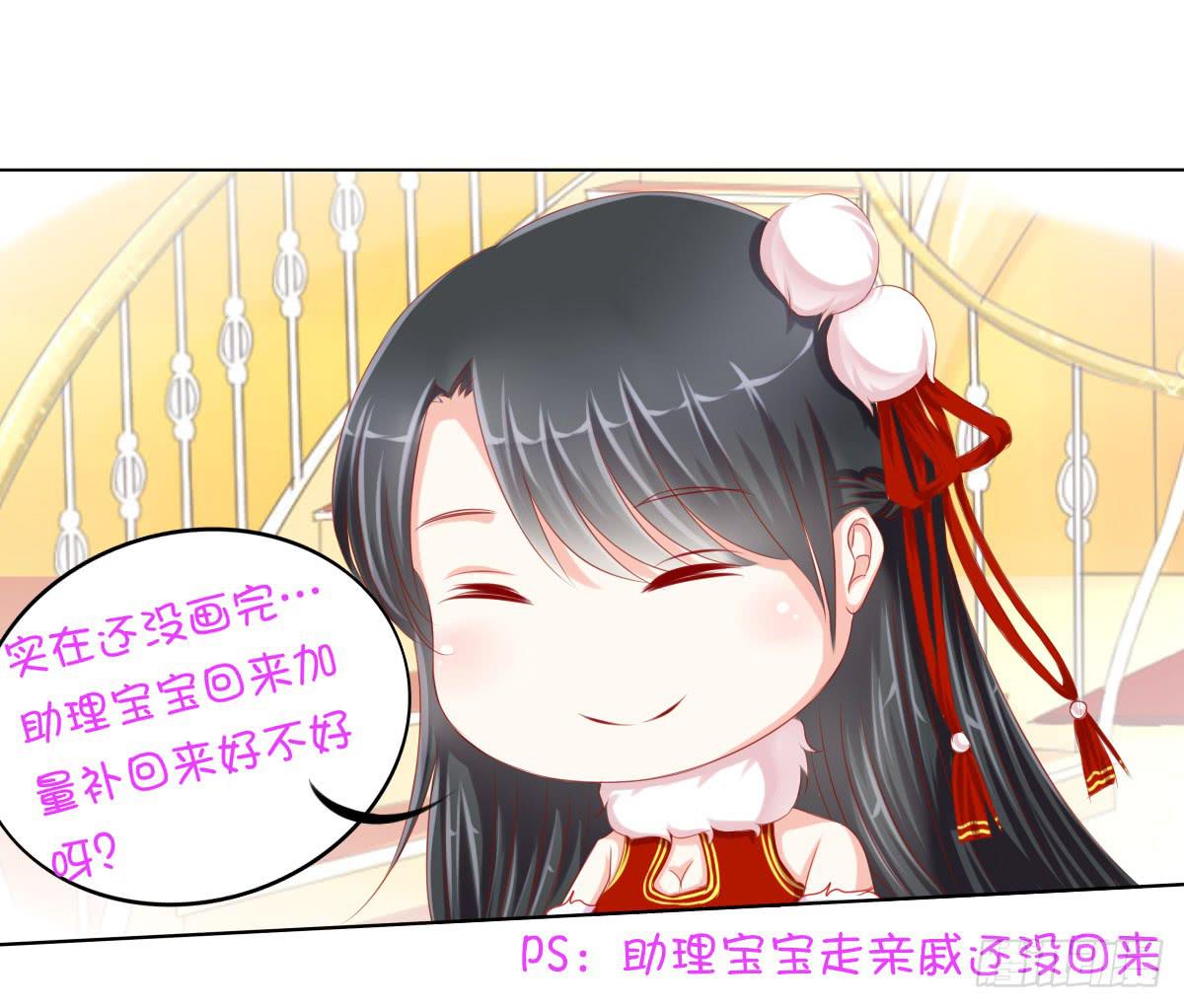小番外-第76话