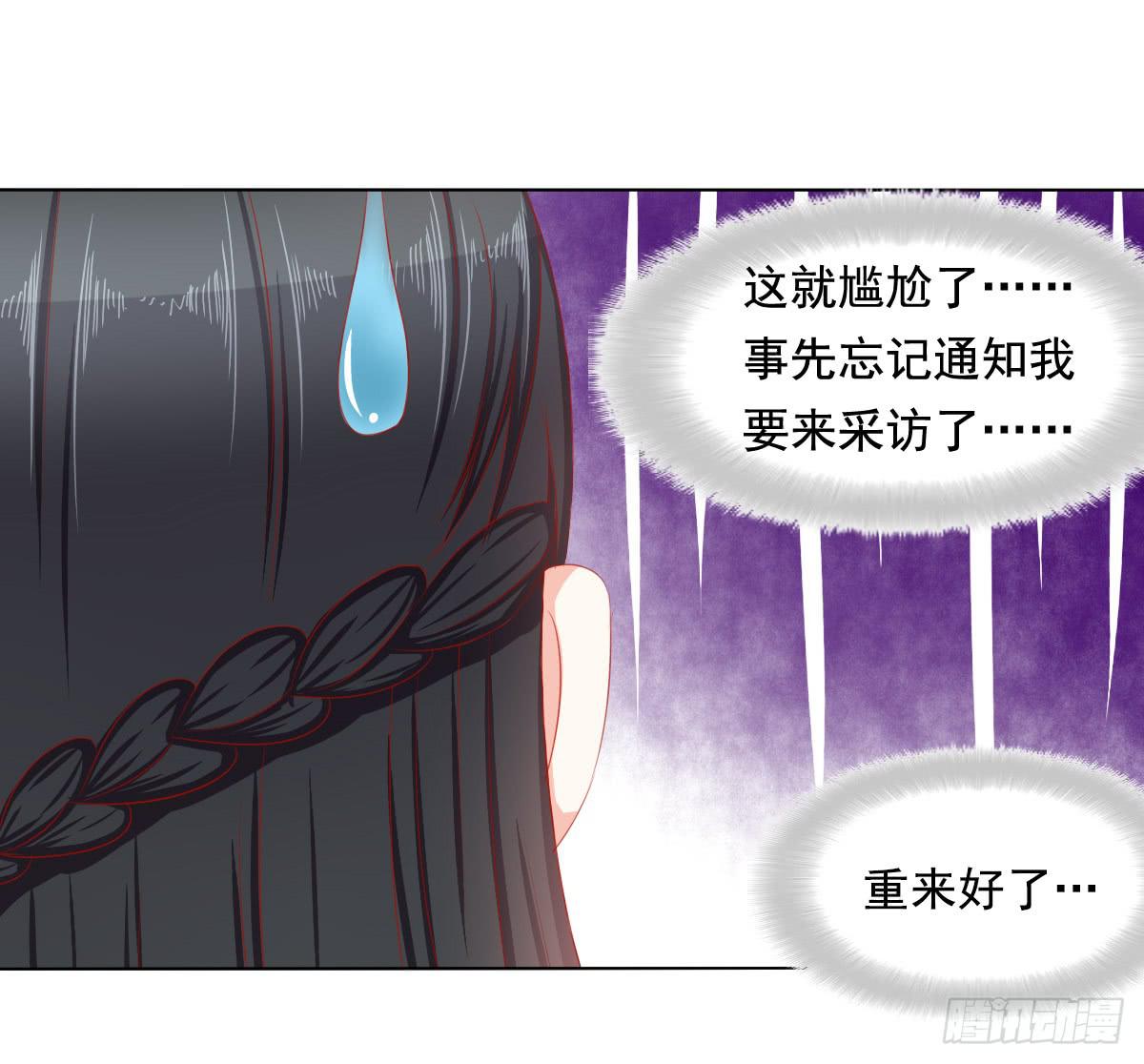小番外-第76话