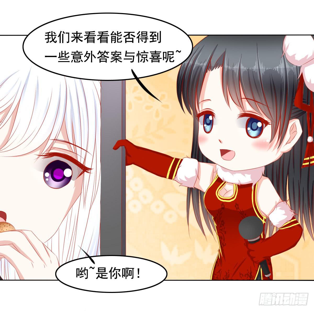 小番外-第76话