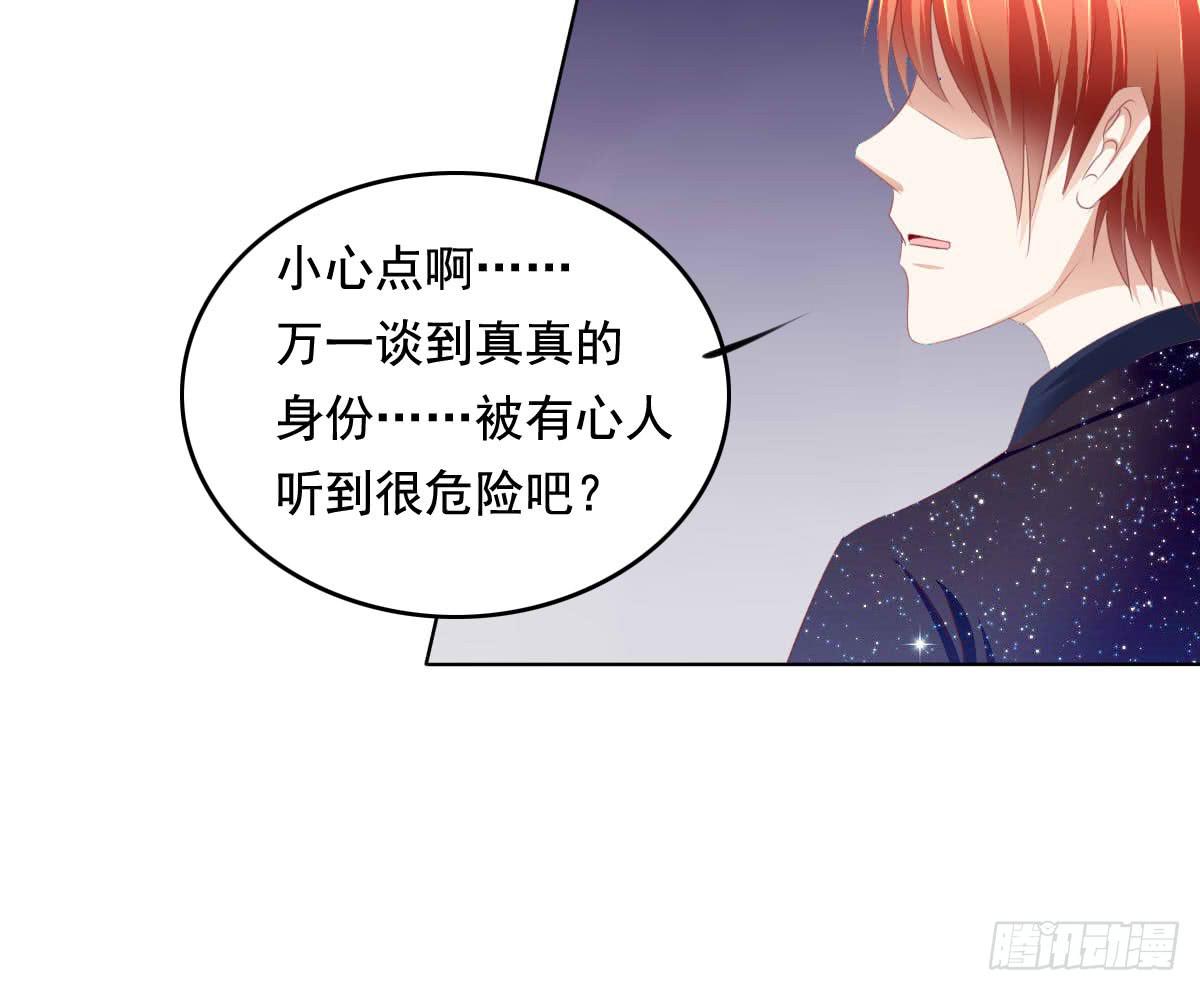 你们被人肉了知道吗(1/2)-第78话