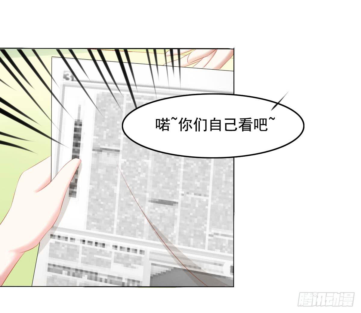 你们被人肉了知道吗(1/2)-第78话