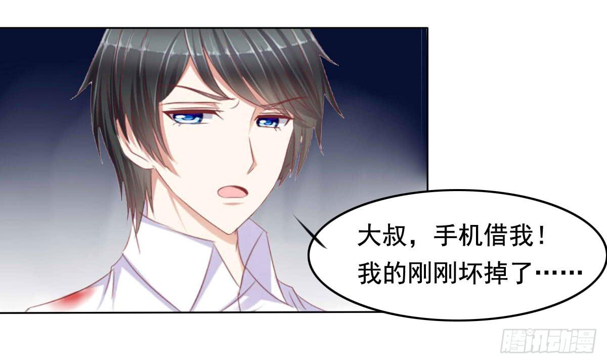 你们被人肉了知道吗(1/2)-第78话