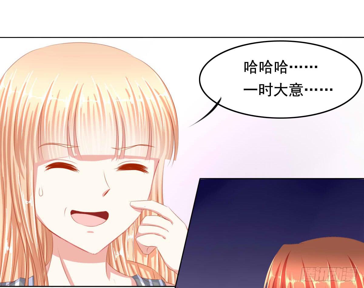 你们被人肉了知道吗(1/2)-第78话