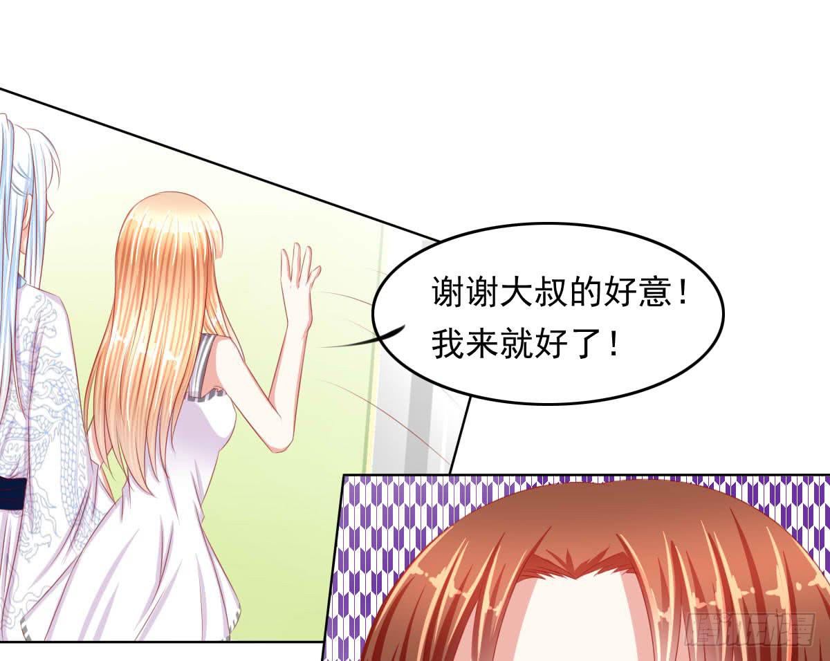 重色的家伙-第80话