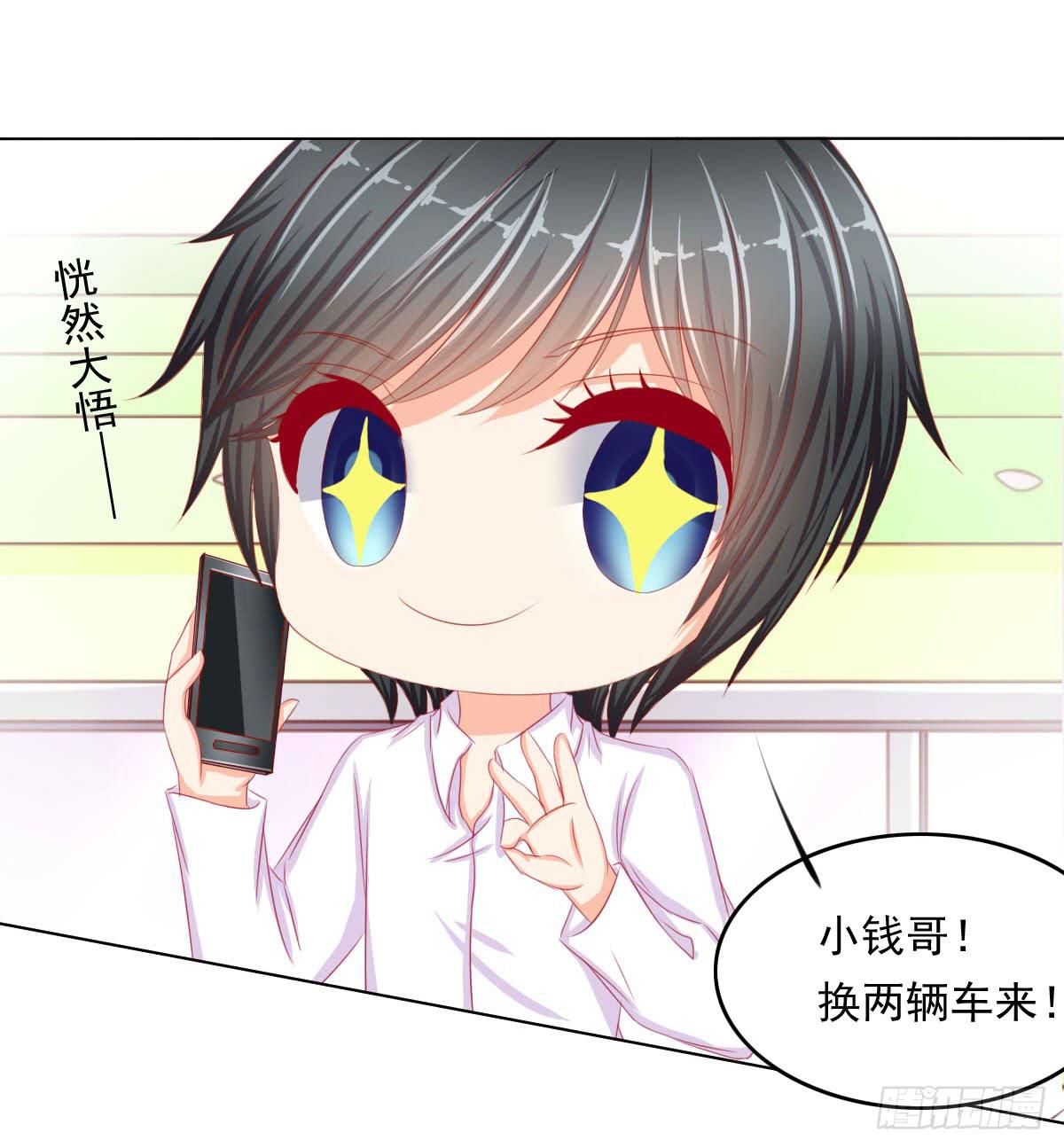 重色的家伙-第80话