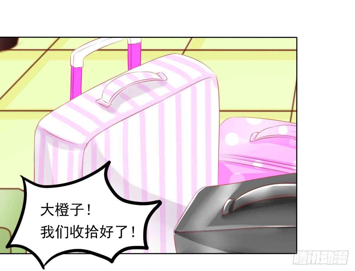 重色的家伙-第80话