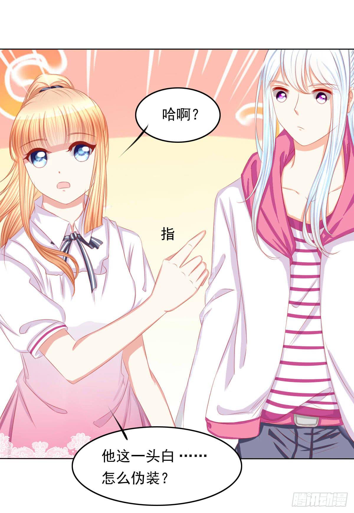 重色的家伙-第80话