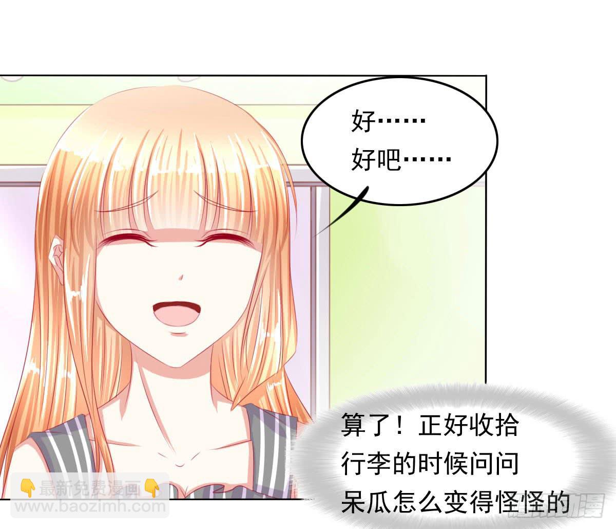 重色的家伙-第80话
