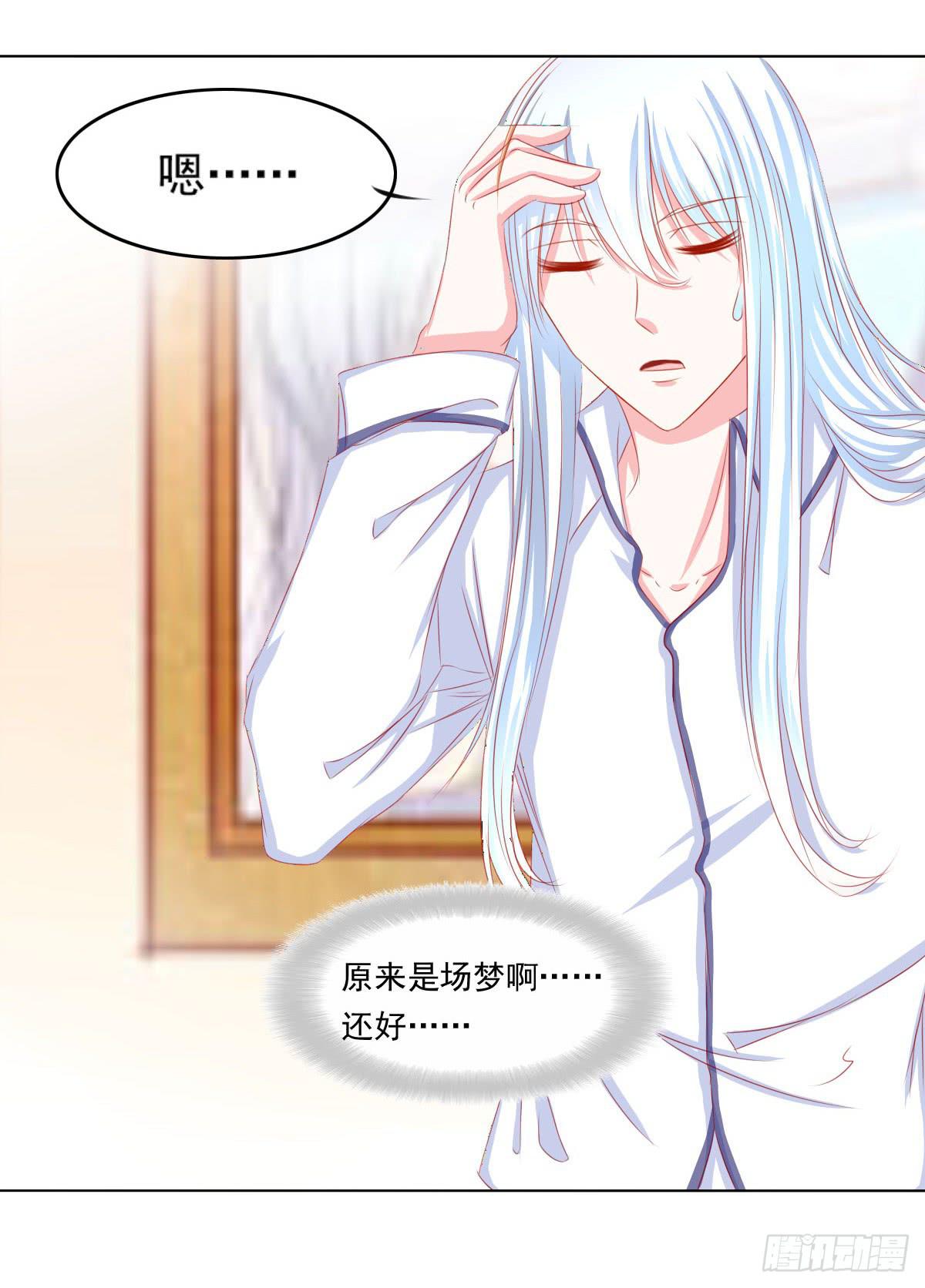 梦境-第82话
