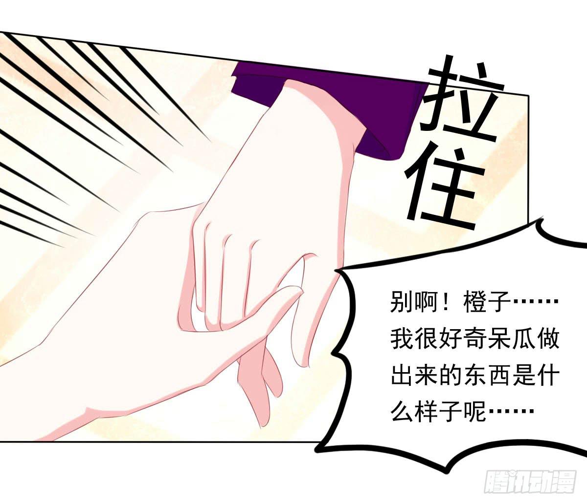 厨房变杀手-第84话
