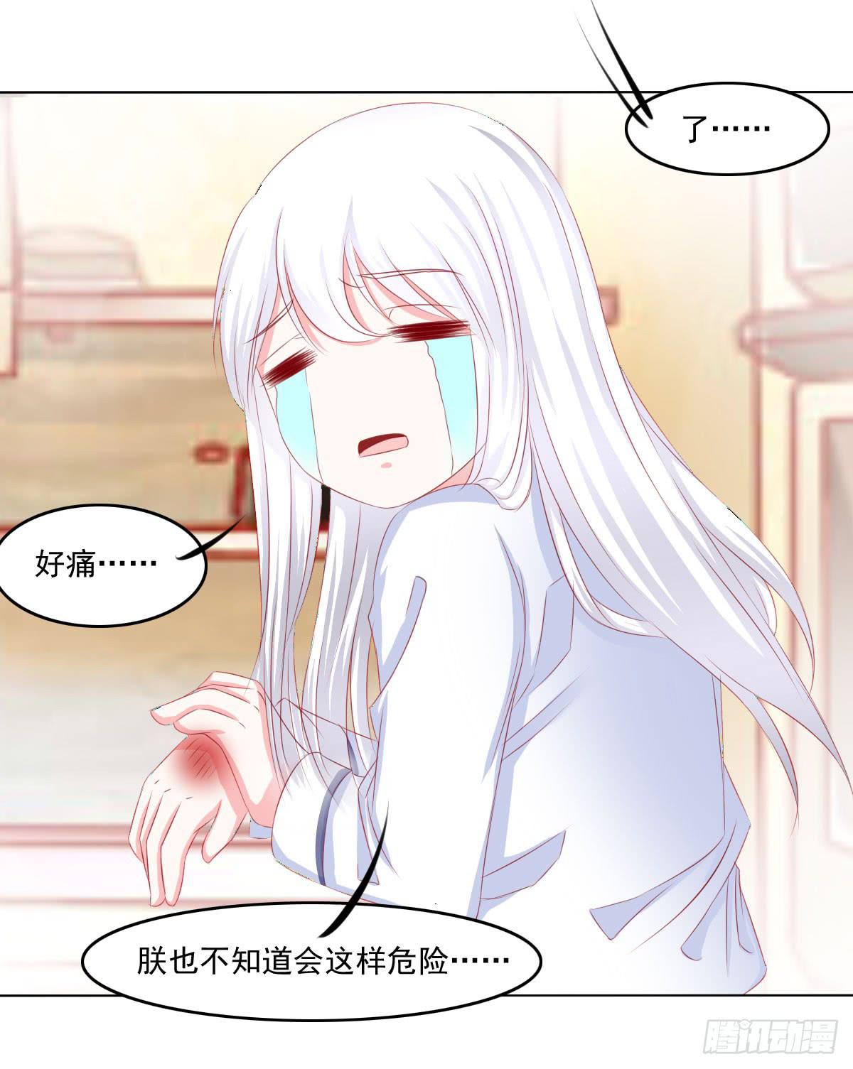厨房变杀手-第84话
