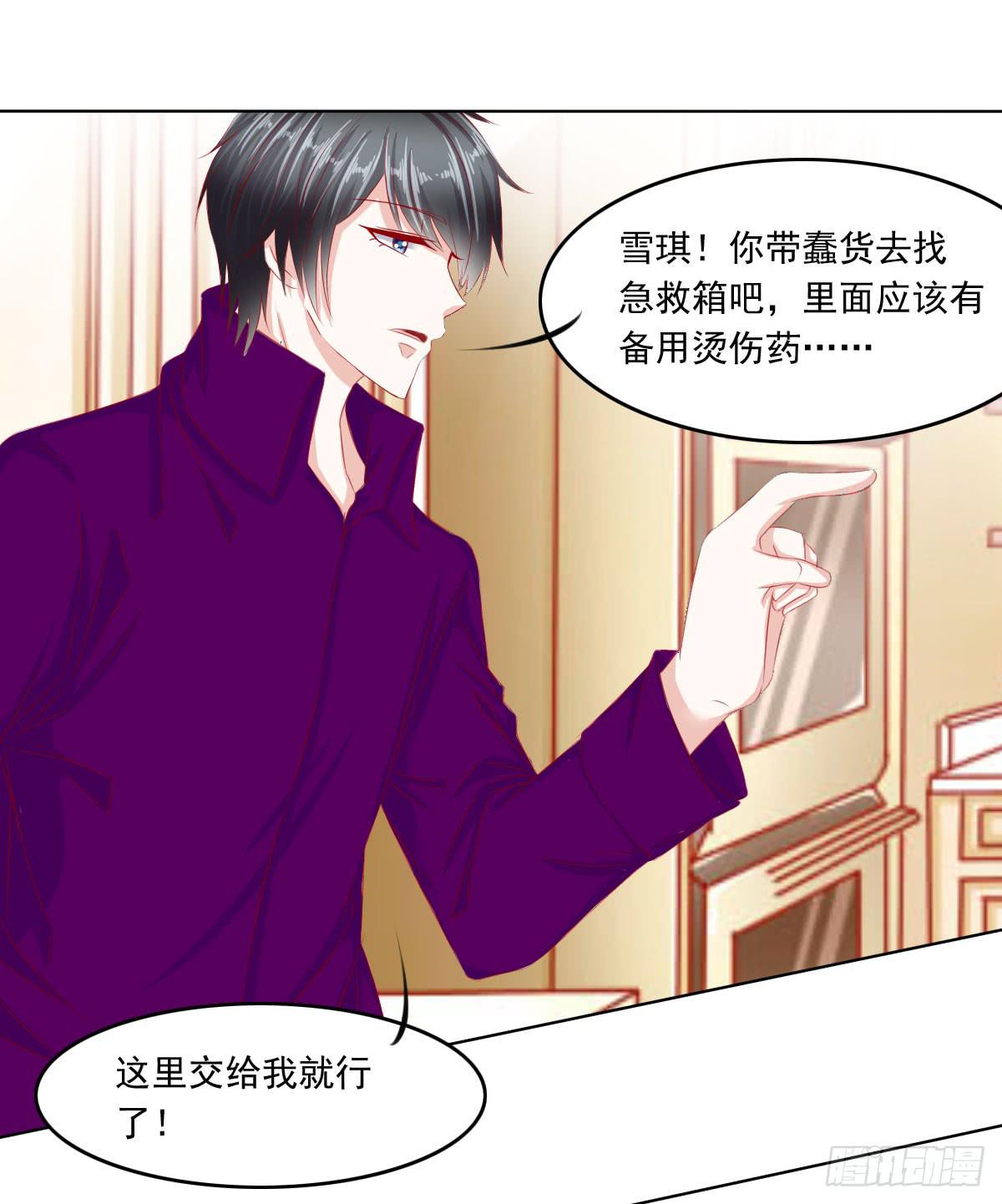 厨房变杀手-第84话