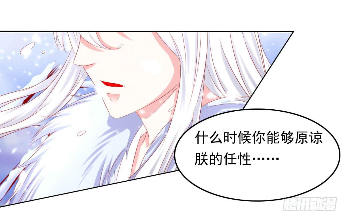 平和之音-第86话