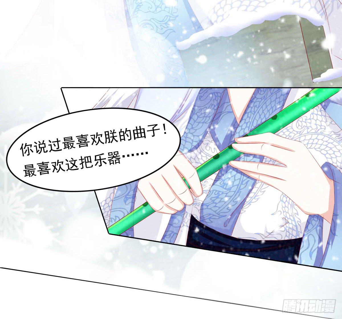 平和之音-第86话
