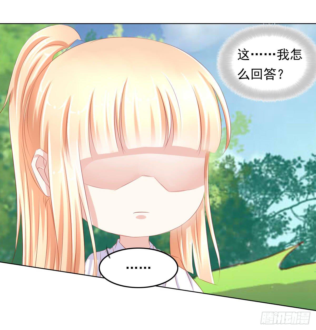 钟鹿你来啦？(1/2)-第88话
