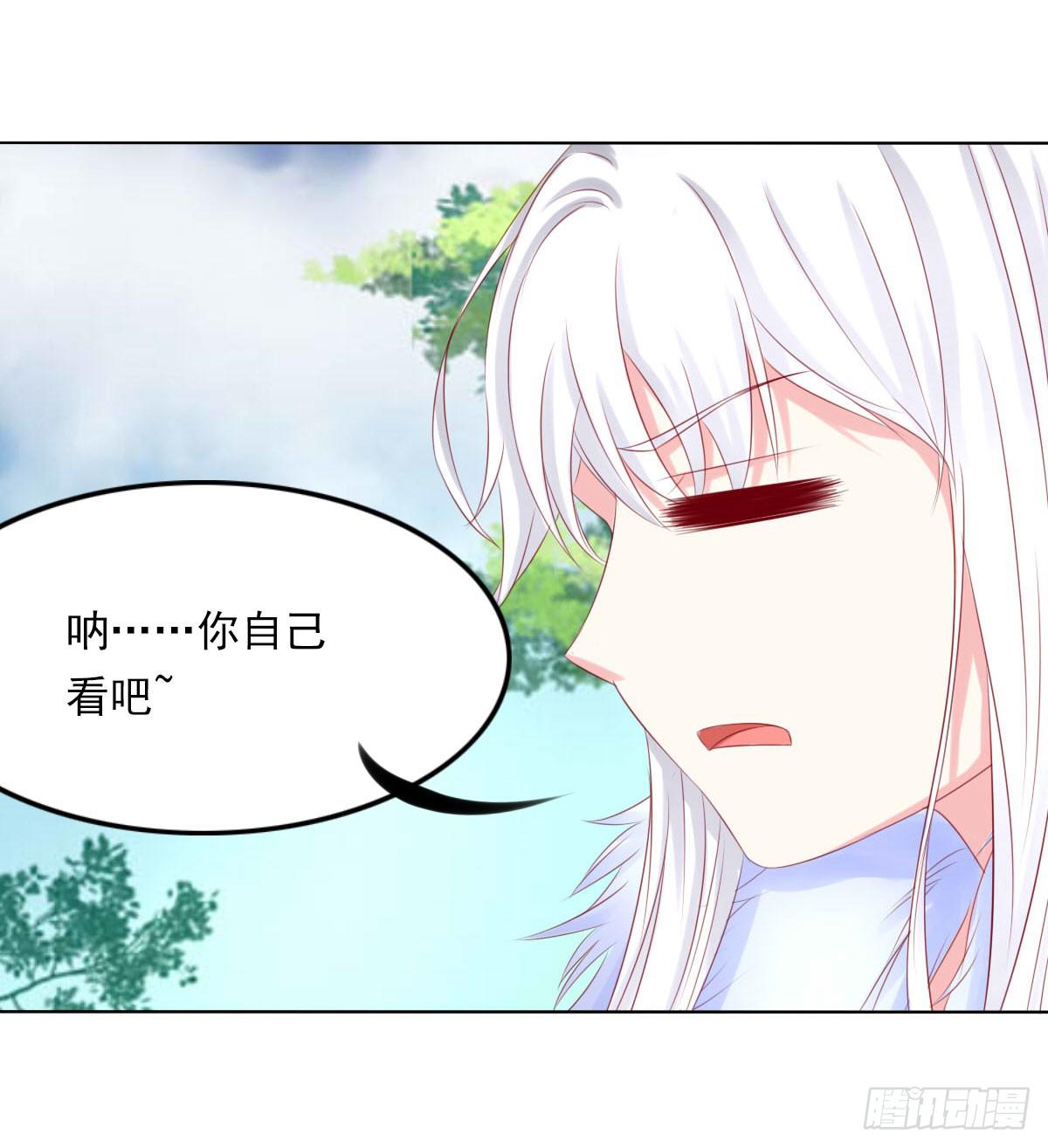 钟鹿你来啦？(1/2)-第88话