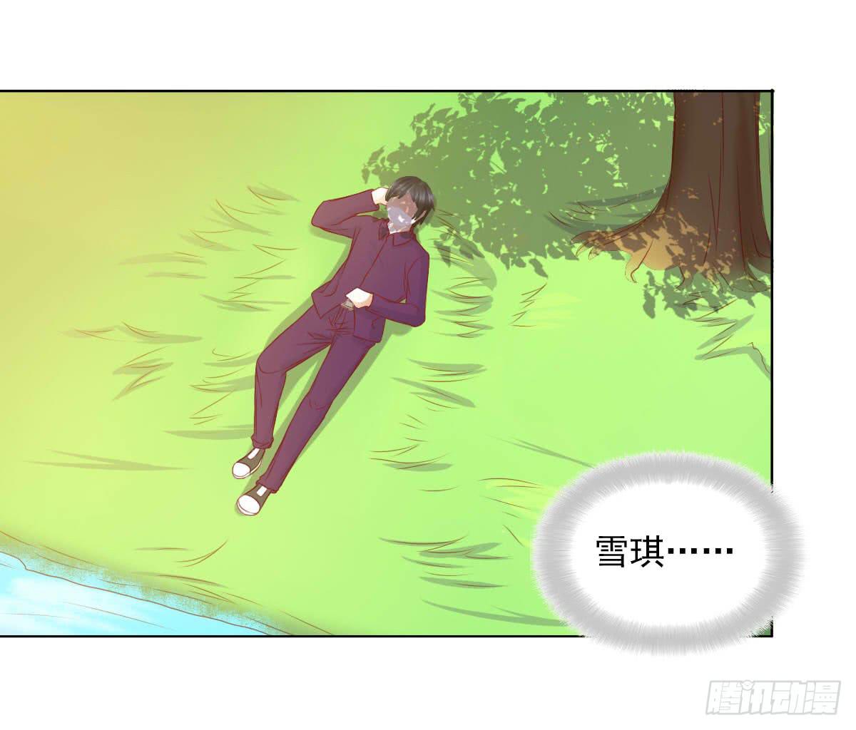 钟鹿你来啦？(1/2)-第88话