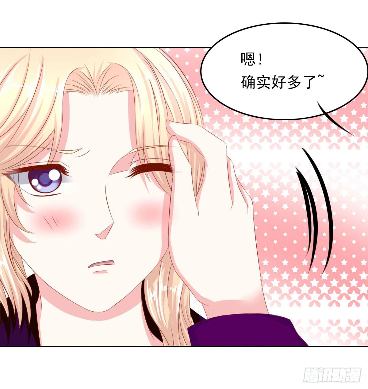 小密谋-第90话