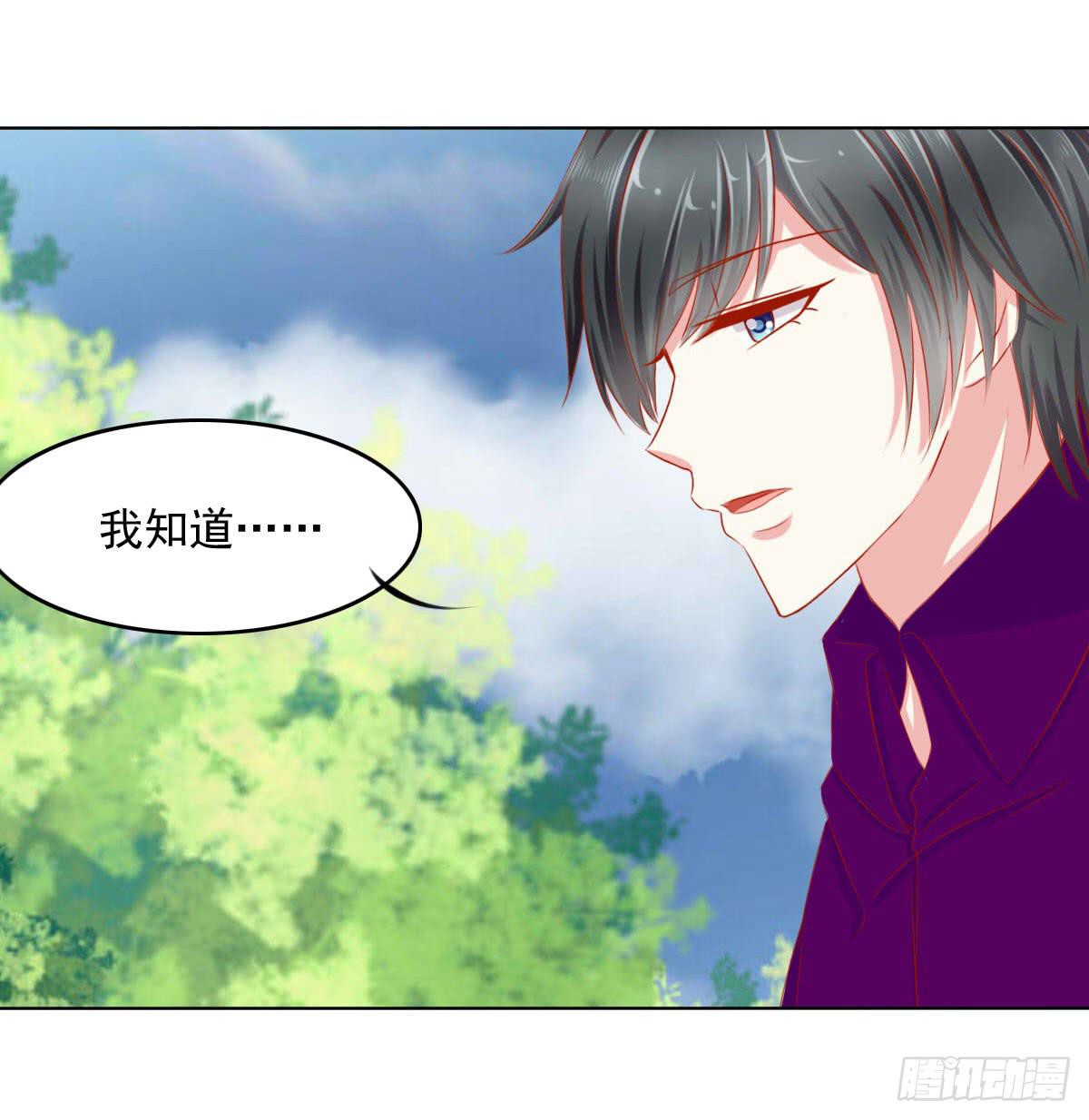 小密谋-第90话
