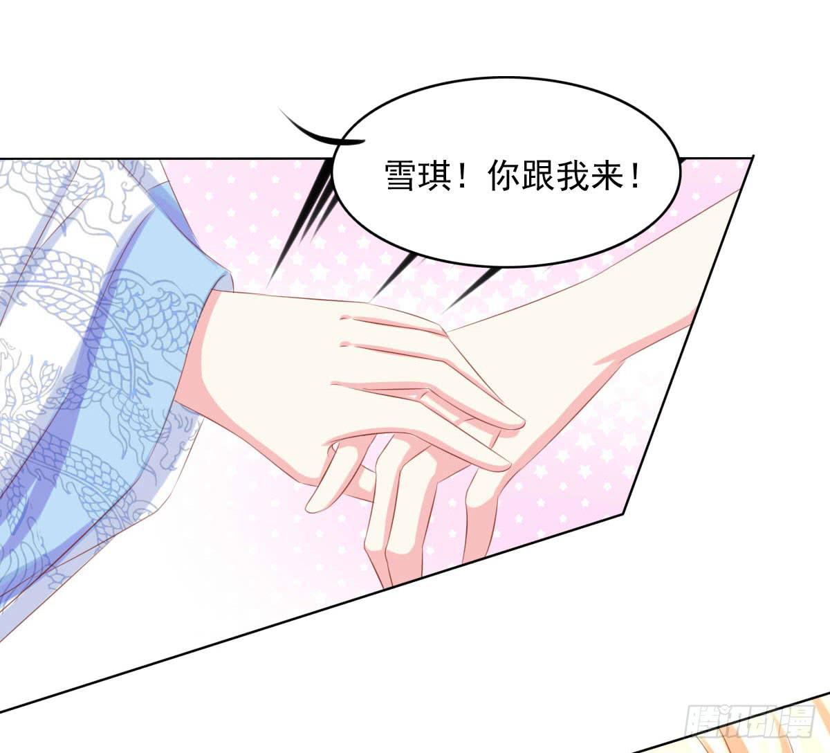 小密谋-第90话