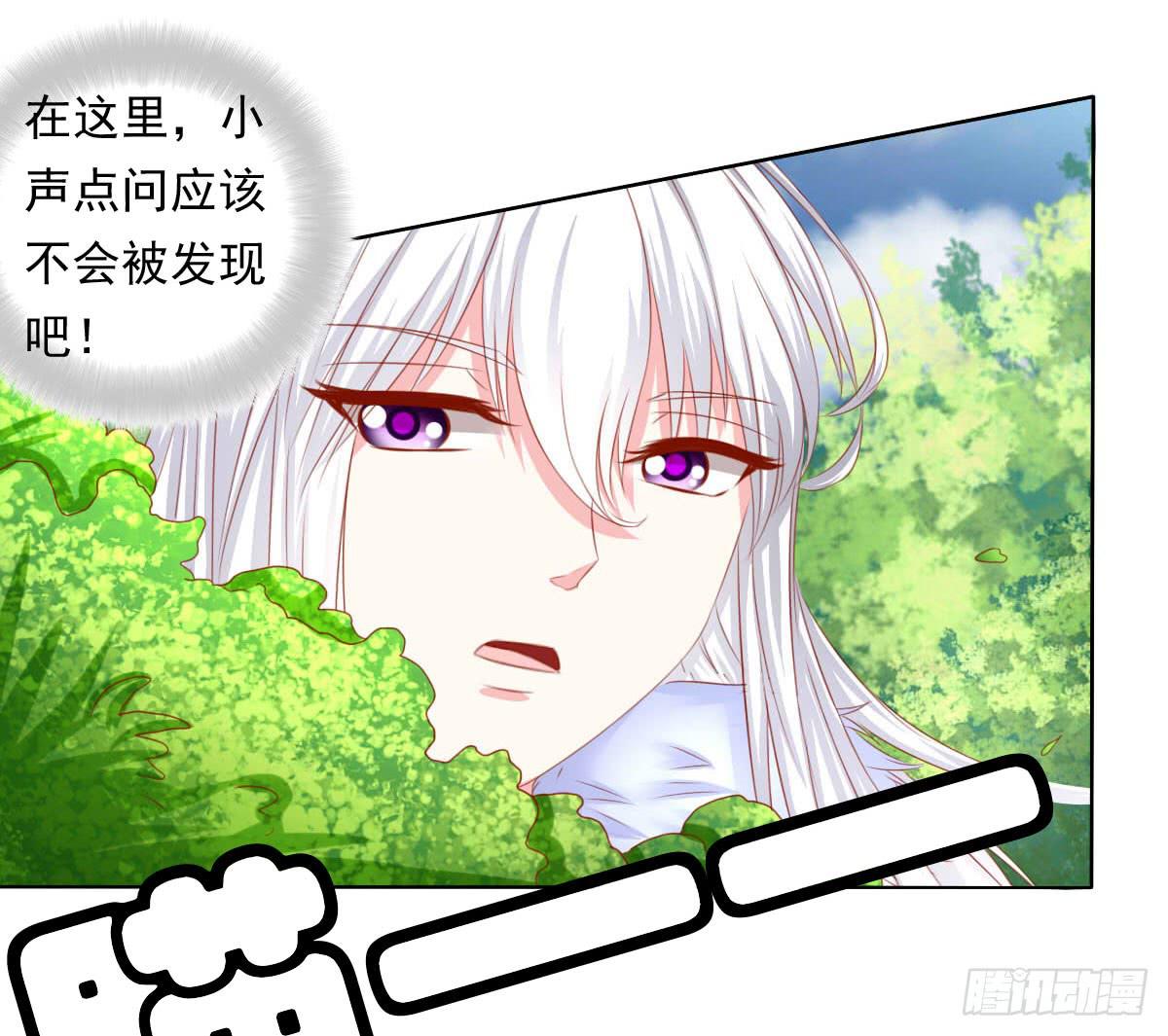小密谋-第90话