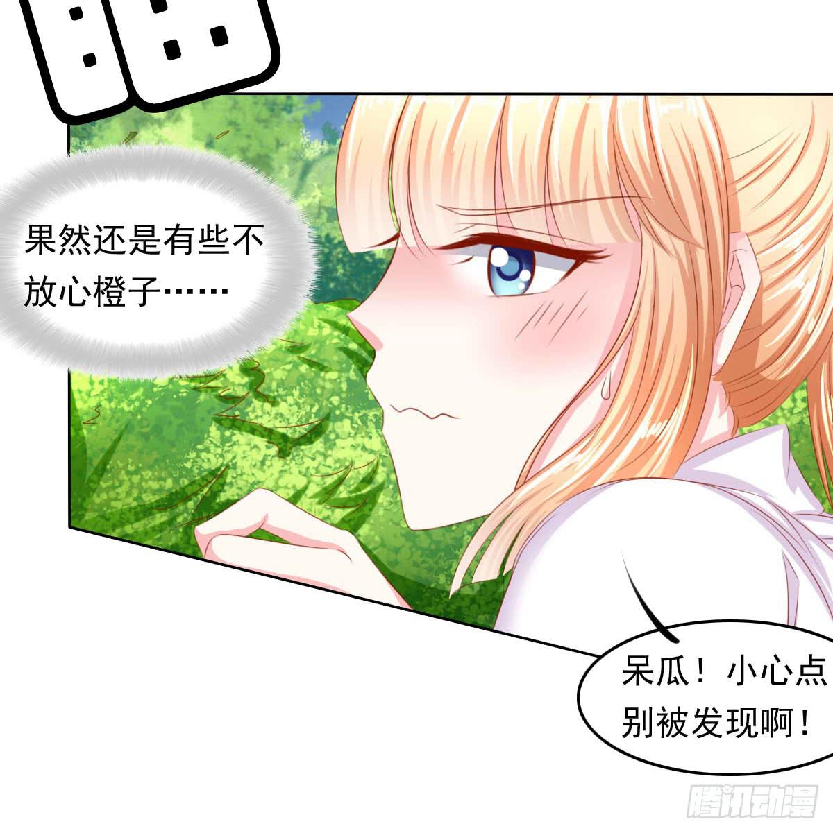 小密谋-第90话