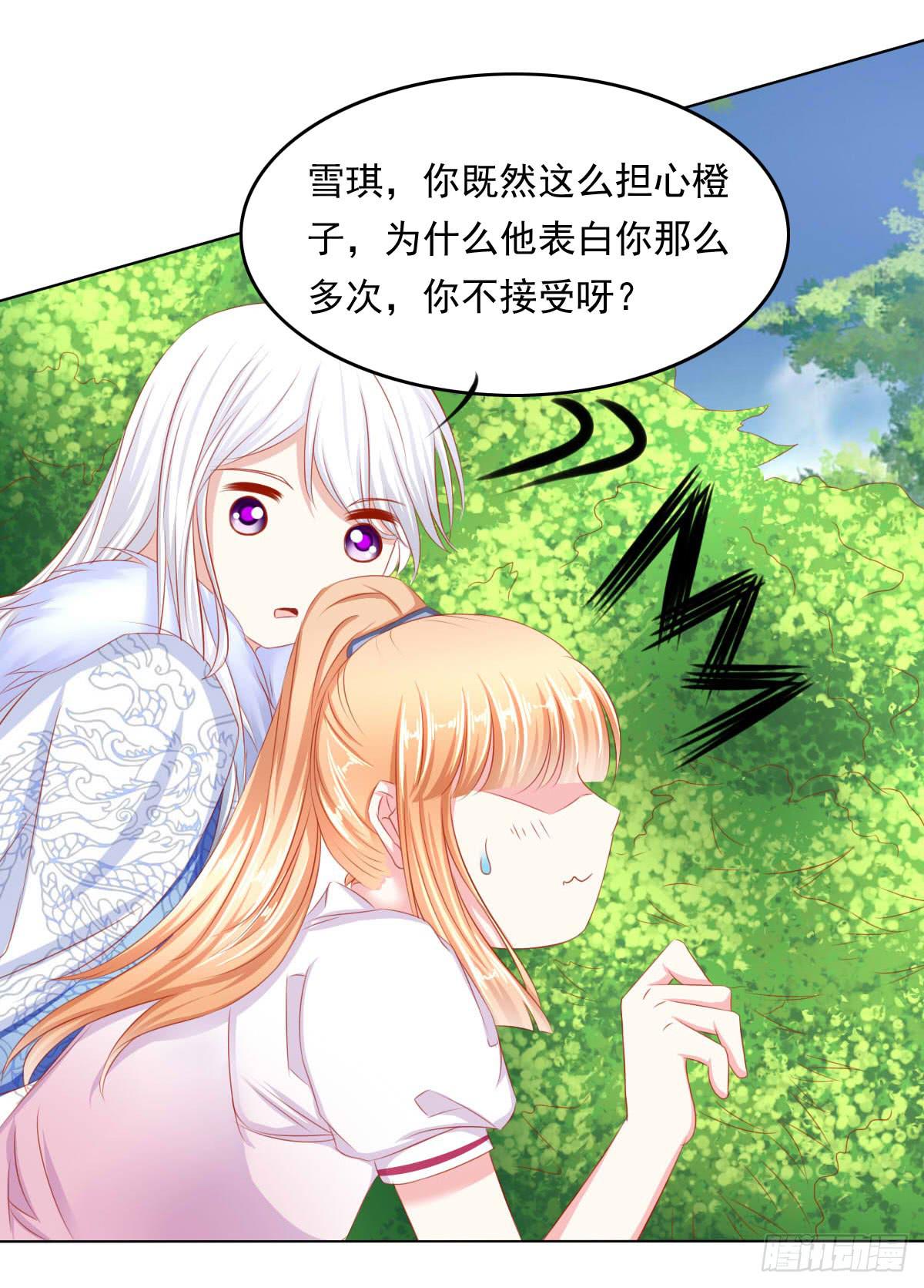 小密谋-第90话