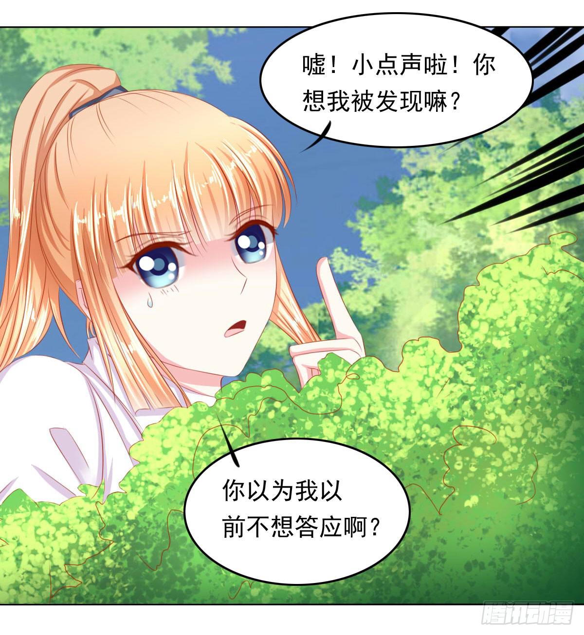 小密谋-第90话