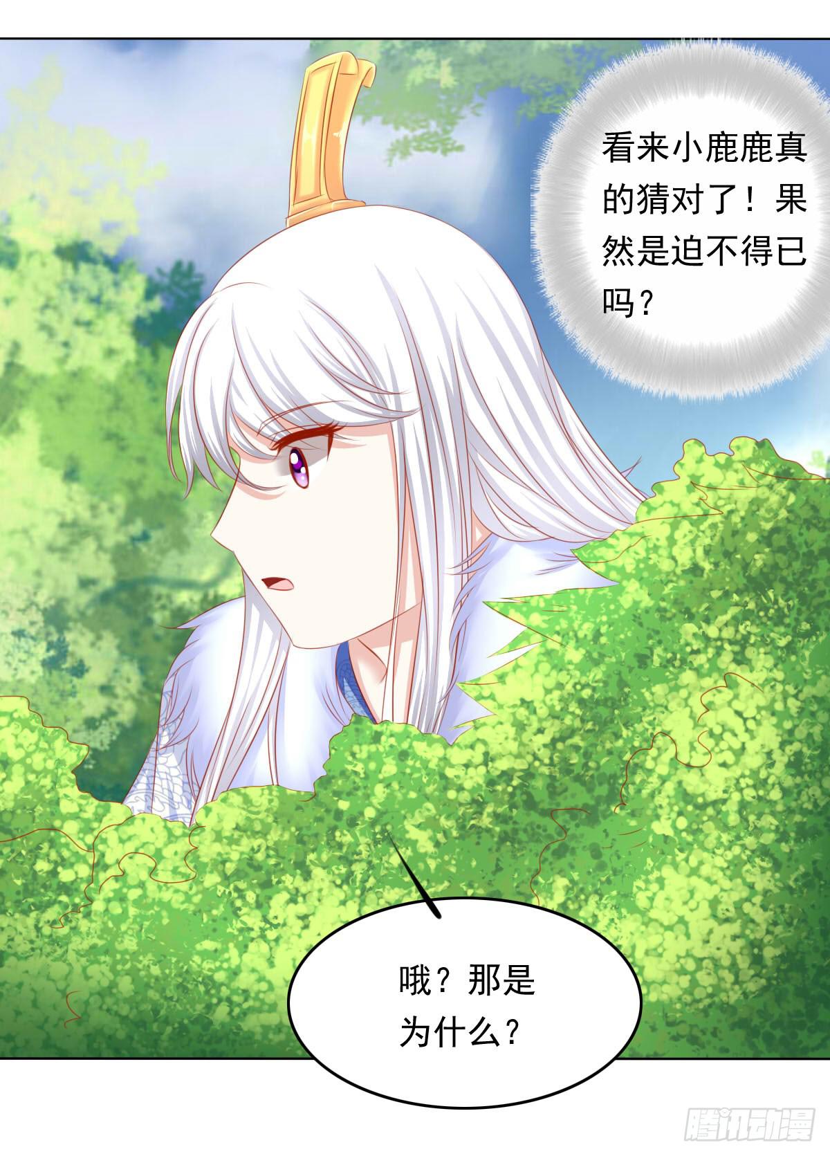 小密谋-第90话