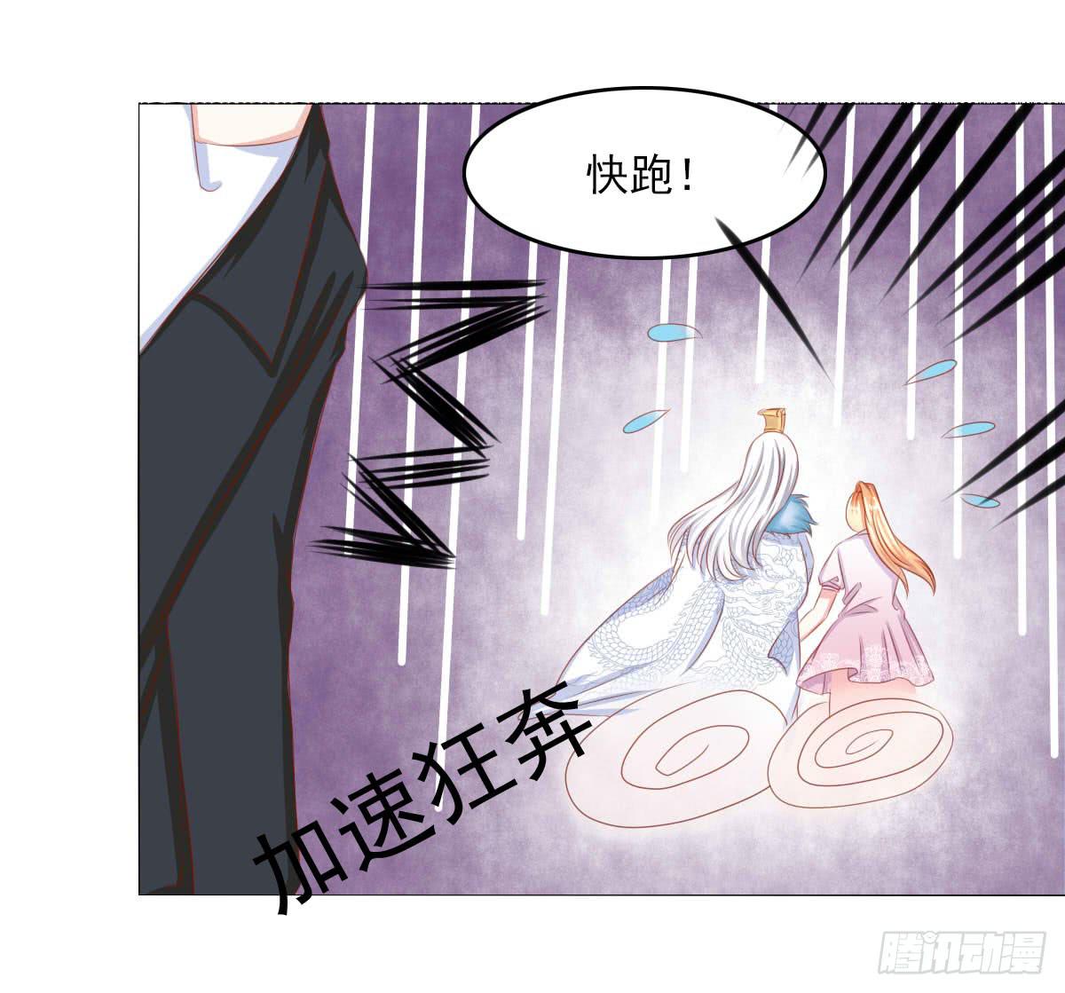 快跑-第92话