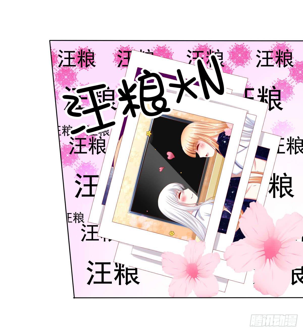 满满的汪粮-第96话