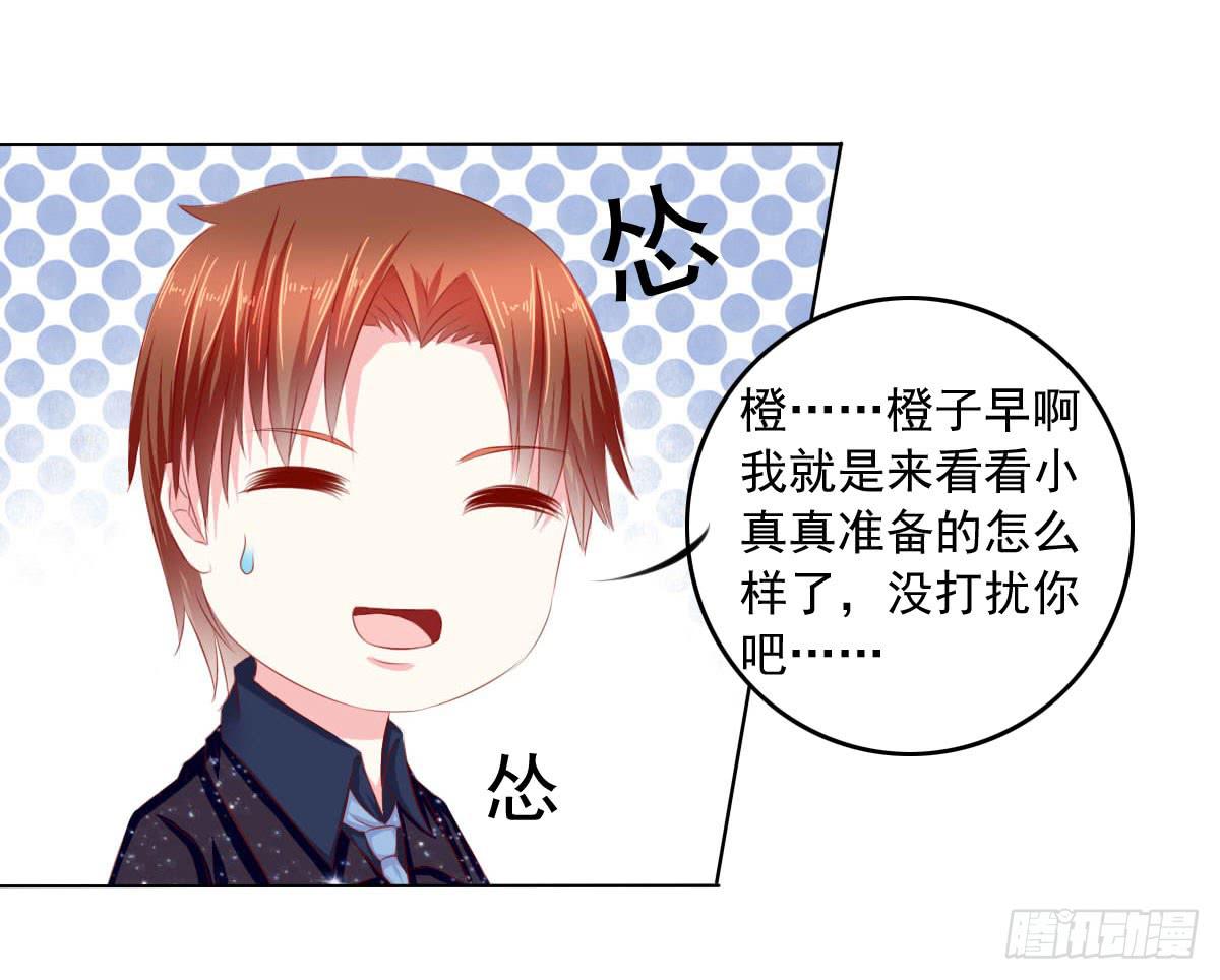 满满的汪粮-第96话