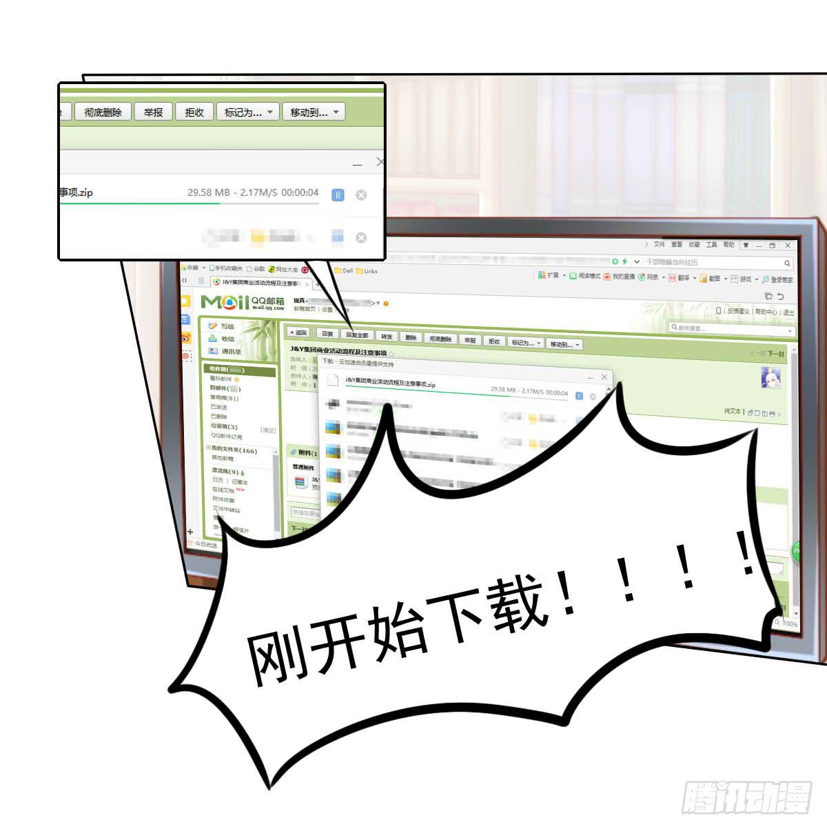 满满的汪粮-第96话