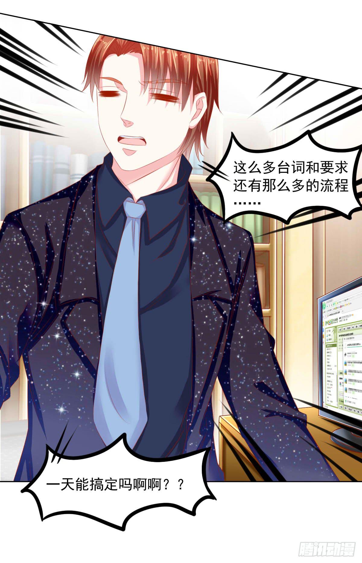 满满的汪粮-第96话