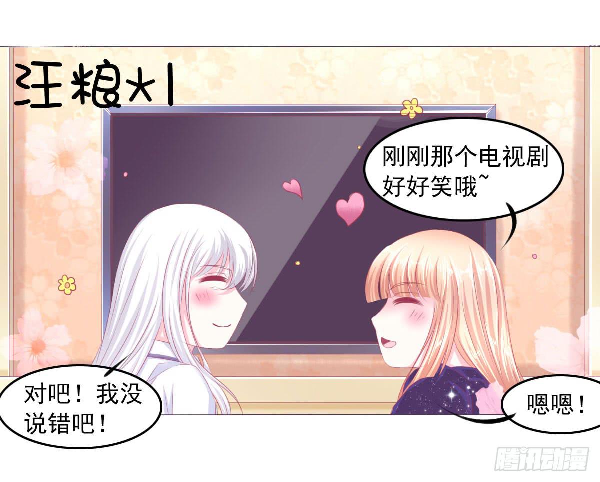 满满的汪粮-第96话