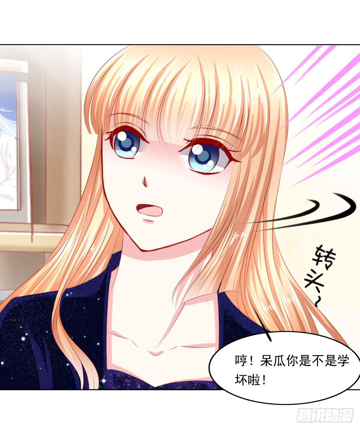 别坏了好事-第98话
