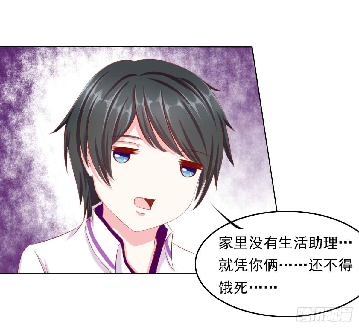 疑惑-第100话